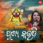 Punya Kaudi