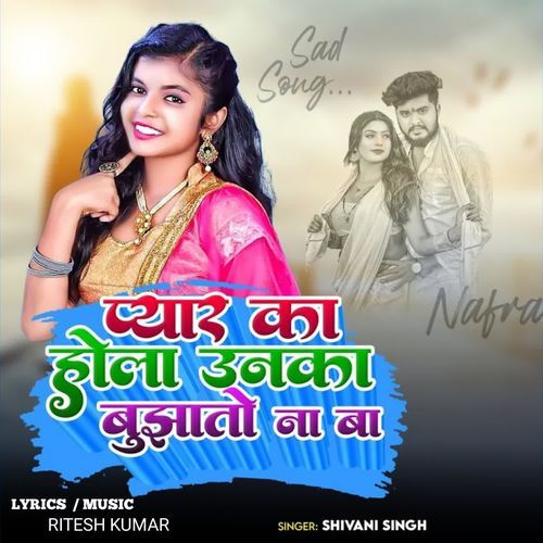 Pyaar Ka Hola Unka Bujhato Naa Ba