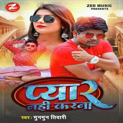 Pyar Nahi Karna-PAMccwBUdUs