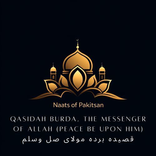 Qasidah Burda, the Messenger of Allah (peace be upon him)  قصیدہ بردہ مولای صل وسلم