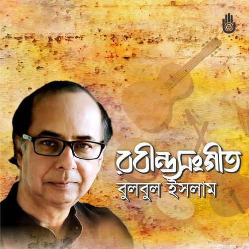 Rabindra Sangeet