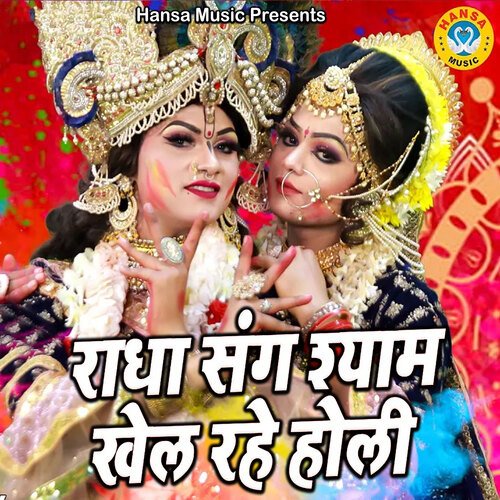 Radha Sang Shyam Khel Rahe Holi