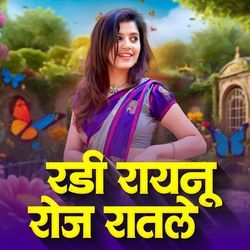 Radi Raynu Roj Ratle (Female Version)
