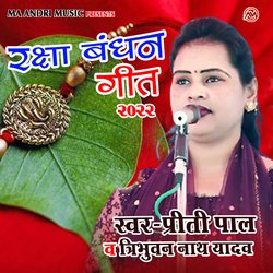 raksha bandhan (Bhojpuri)-NDIKXDt4U1o