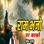 Ram Bhajo Dar Kako