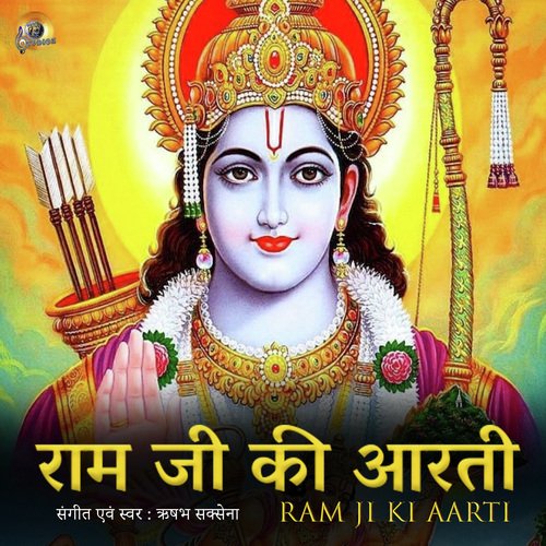 Ram Ji Ki Aarti