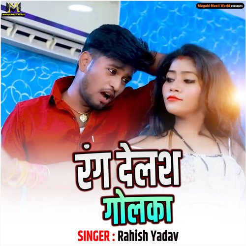 Rang Delash Golka