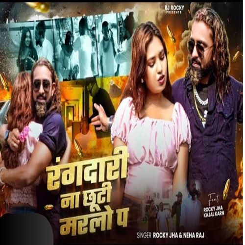 Rangdari Na Chhuti Marlo P