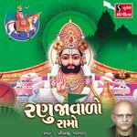 Ranuja Valo Ramo