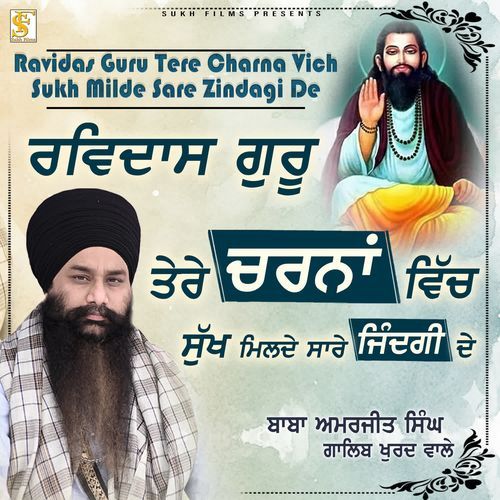 Ravidas Guru Tere Charna Vich Sukh Milde Sare Zindagi De