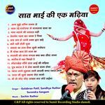 Saat Bhai Ki Ek Madiya