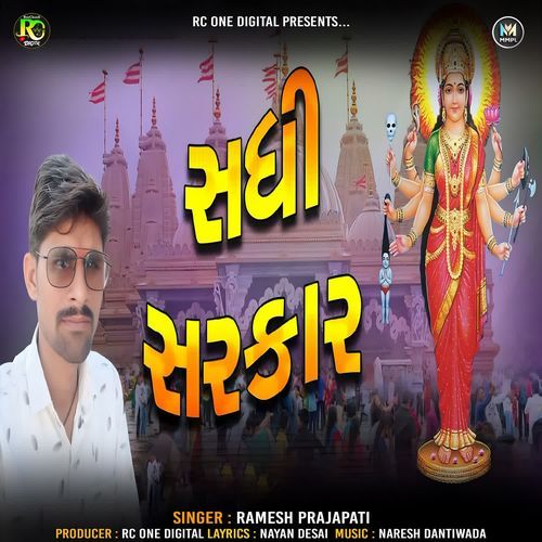 Sadhi Sarkar