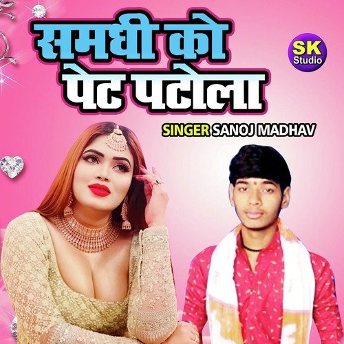 Samadhi Ko Pet Patola