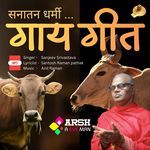 Sanatan Dharmi Gay Geet