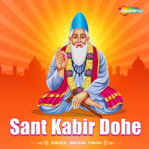 Sant Kabir Dohe