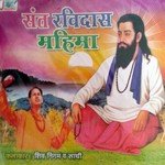 Sant Shiromani Ravidas Ki Gatha
