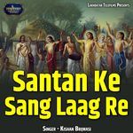 Santan Ke Sang Laag Re