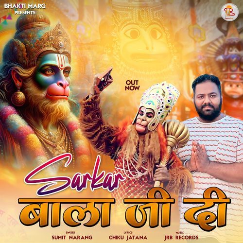 Sarkar Bala Ji Di