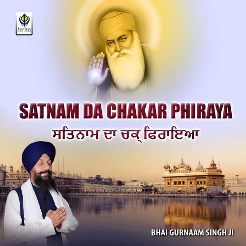 Satnam Da Chakar Phiraya