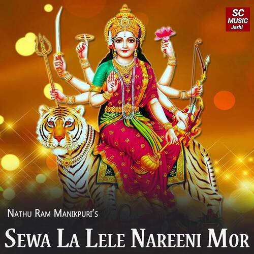 Sewa La Lele Nareeni Mor