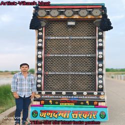 Shi shi bata bata patlse