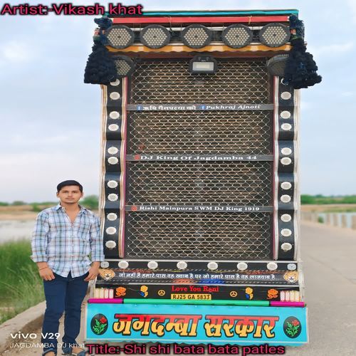 Shi shi bata bata patlse