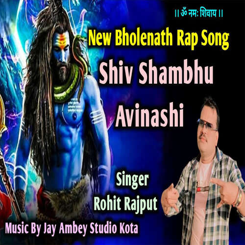 Shiv Shambhu Avinashi