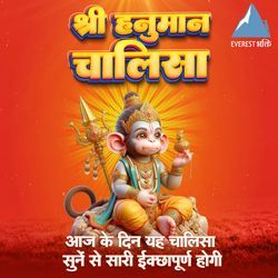 Shree Hanuman Chalisa-BBgJQiNDBAY