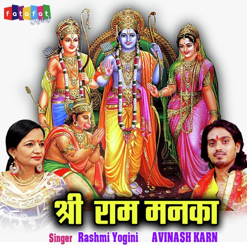 Shree Ram Manka (Hindi)_poster_image