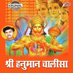 Jay Hanuman Gyaan Gun Sagar-ATsbWRtATmU