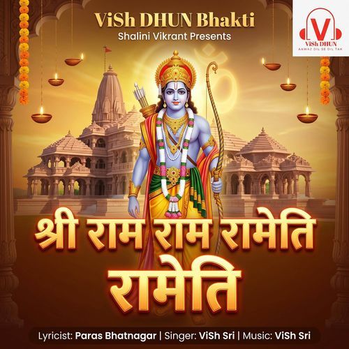 Shri Ram Ram Rameti Rameti