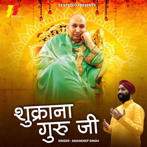 Shukrana Guru Ji