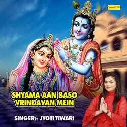 Shyama Aan Baso Vrindavan Mein-EzoGdR95bkM