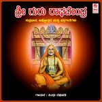 Sri Guru Raghavendra Suprabhata & Ashtotthara Song
