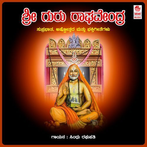 Sri Guru Raghavendra Suprabhata & Ashtotthara Song