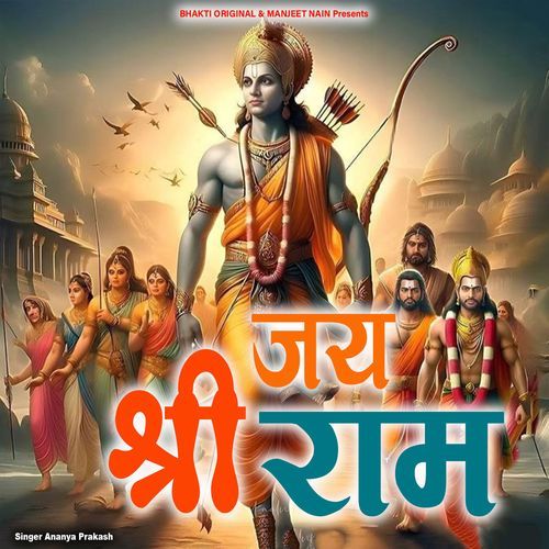 Sri Ram Jai Ram