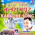 Sundar Jila Balrampur (Karaoke)