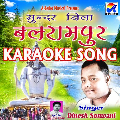 Sundar Jila Balrampur (Karaoke)