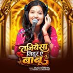 Taniyesa Nihura E Babu