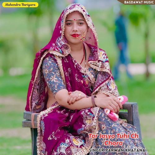 Tar Jasyo Tuhi Ch Chora