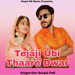 Tejaji Ubi Thaare Dwar-JSReWDJ,eV4