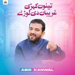 Tenu Kehri Ghareeban Di Lor Ay