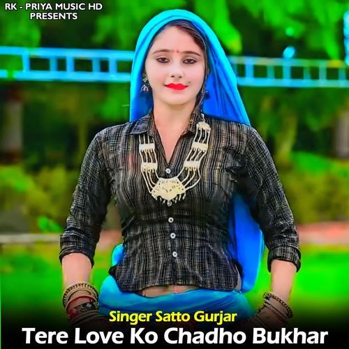 Tere Love Ko Chadho Bukhar