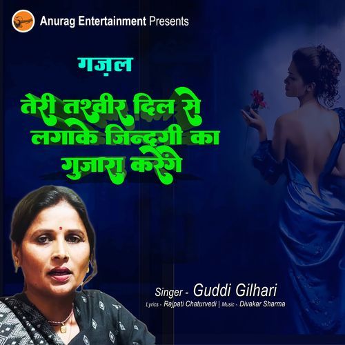Teri Tashveer Dil Se Lagake Jindgi Ka Gujara Karenge
