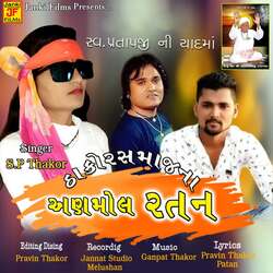 Thakor Samajna Anmol Ratan-EyksYhMDe0A