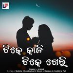 Tike Kaalai Tike Gori