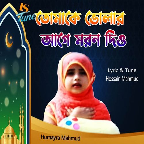 Tomake Volar Age Moro Deo