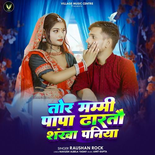 Tor Mummy Papa Dhartau Shankha Paniya