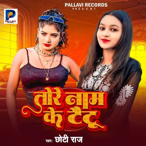 Tore Naam Ke Taitu