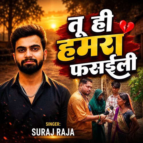 Tu Hi Hamra Fasaili